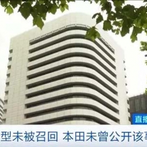 日媒曝光！电装公司燃油泵缺陷曾导致致命事件，电装股价跌超3%