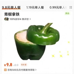 上海青椒拿铁爆火出圈，网友：可以迎合市场，但不用迎合菜市场