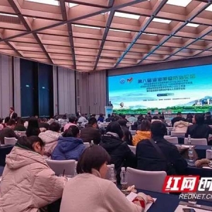 第八届湖湘肿瘤防治论坛在长沙召开