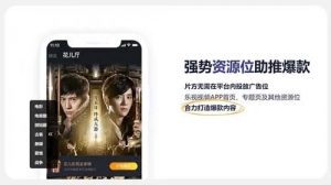 乐视视频开放平台公测上线，收益限时 100% 返回片方