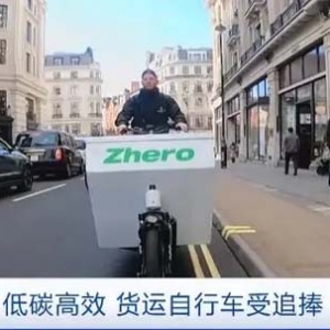 一年内销量增长30%！低碳环保且高效，货运自行车在英国受青睐