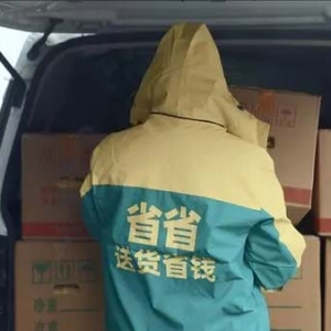 省明年起下调司机保证金至300元