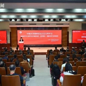 中国大学智库论坛2023年年会在复旦大学举行
