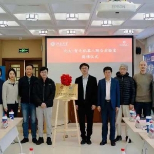 强强联手！前华为“天才少年”携手北大成立实验室 聚焦具身智能技术问题