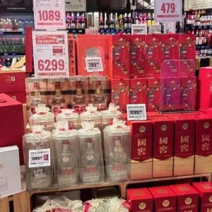 亮业绩、提价格、搞营销，酒企元旦多维度提振市场信心