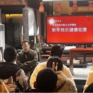 坚定走在传承中医药文化的路上