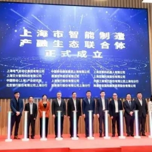 全市首批7家智能制造供给侧单位！嘉定企业入选