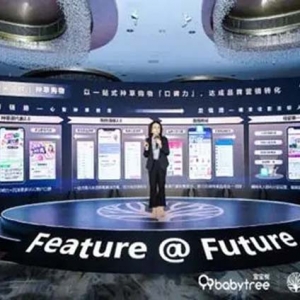瞄准新发力点！宝宝树2024全新商业创新产品将重塑母婴行业发展新格局