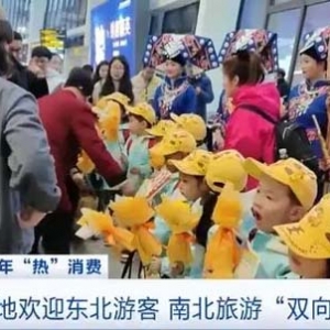 “小东北虎”来桂林了！广西各地欢迎东北游客，南北旅游双向奔赴