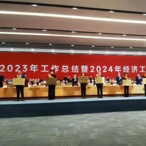 快讯｜烟台黄渤海新区表彰优秀企业和优秀企业家