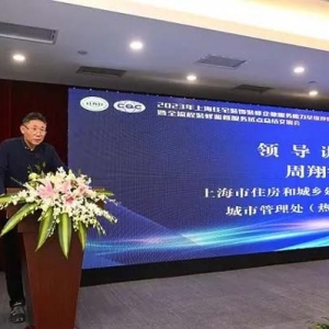 破解消费者选择靠谱装修公司难题，上海给住宅装修企业标“星”