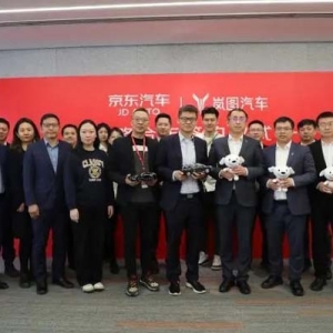 京东汽车与岚图战略签约 线上销售、品牌营销、大客户拓展三方面深度合作