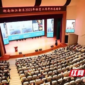 湘江新区扎实推进学校体育高质量发展