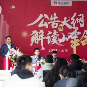 2024年云南省考招录5710人，2月19日起报名！