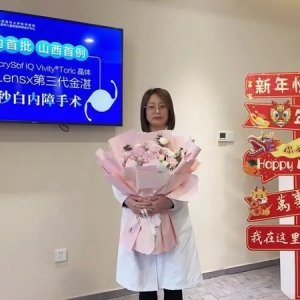 山西爱尔眼科医院苏金凤完成我省首台AcrySof IQ Vivity®Toric人工晶体植入手术