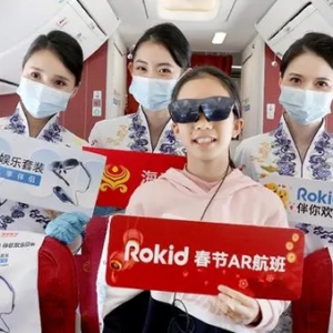 春运科技力量：Rokid携手海南航空首创全球AR航班体验