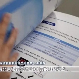 天津多部门协同创新产品和服务 金融助力培育新质生产力