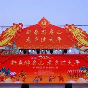 春节期间北京市房山区接待游客80.7万人