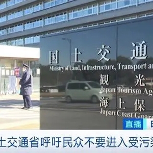 或引发癌症！日本一工厂废水中有害物质高达排放标准3500倍