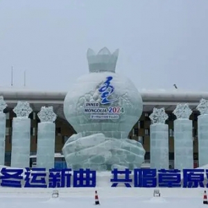 呼伦贝尔借势“十四冬”，春节假期接待游客166.63万人次，是2023年同期的9倍