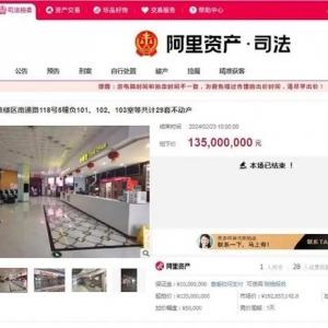 法拍观察｜1.35亿元易主！南京鼓楼世茂52+部分房产完成法拍