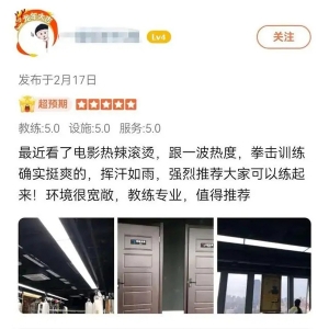“拳击热”来了！《热辣滚烫》引领健身新潮流