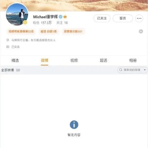 董宇辉微博清空，东方甄选知情人士刚刚回应