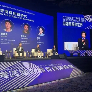 超300名国际体育商业精英齐聚，探索“用体育连接世界”
