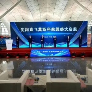 连接亚欧！东航沈阳—莫斯科洲际航线首航，航程8个半小时