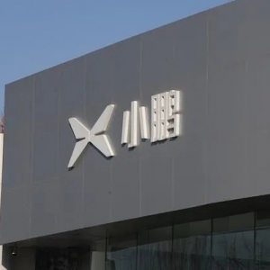 小鹏汽车：与大众签订联合开发协议及订立联合采购计划