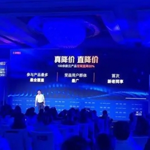 全面降价20%，阿里云推出史上最大降幅，意揽中小企业用户