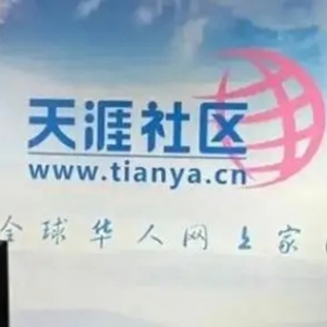 满载25年滔天情怀，新天涯能否再次“勇闯天涯”？