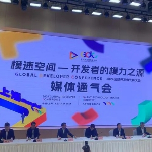 全球开发者先锋大会3月23日开幕，推动大模型应用落地