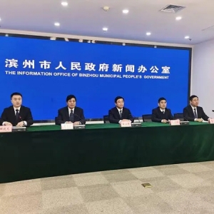 滨州市工业和信息化局：加快数字经济产业发展走深走实 赋能增效工业经济高质量发展