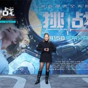 首部太空实拍电影《挑战》在北京点映，女主角分享太空拍摄幕后
