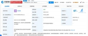吉利在郑州成立数字科技公司