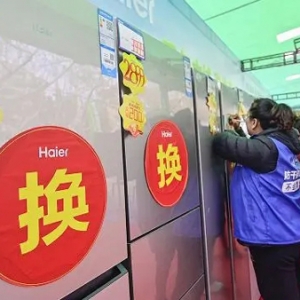 新一轮大规模设备更新和消费品以旧换新启动！各地放大招