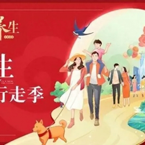 不负春光！走，共赴一场春日国潮养生盛宴！