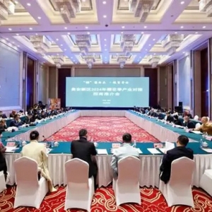谈优势 抓机遇 话发展！贵安新区2024年樱花季产业对接招商推介会举行