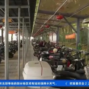 统一管理、24小时监控……广州多小区出招“安置”电动自行车