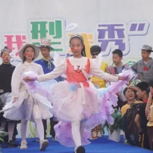 组图｜小学生穿上“环保服装”秀一把