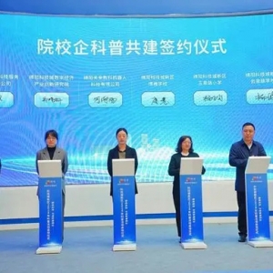 绵阳科技城新区将打造科普活力园区