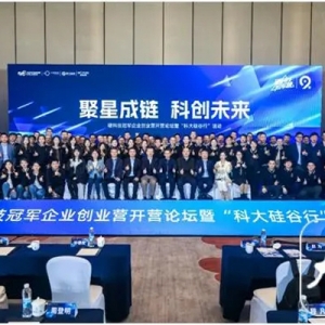 全国70多名“硬科技企业家”齐聚科大硅谷 合肥“芯屏汽合”变身“6+5+X”