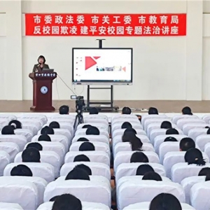 遭遇校园欺凌，应该这样做！