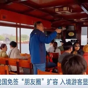 订单量同比增长超3倍！我国免签“朋友圈”扩容，浙江入境游火了→