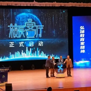 打造教育强区样本，浦东新区举办第四届“双特论坛”