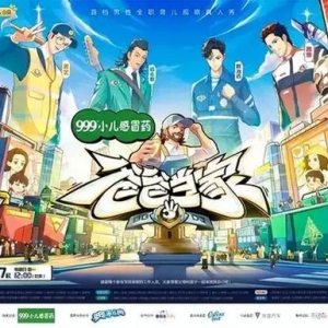 持续迭代的《爸爸当家》，爆款背后更是在打破亲子综艺边界