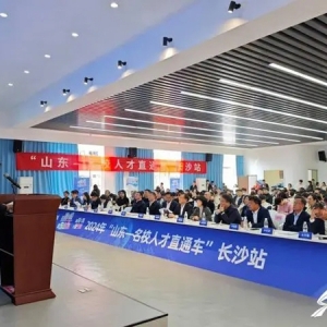 山东政法学院：打好人才引育组合拳 跑出招才引智加速度