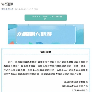 昆明一月子中心疑装修致多名婴儿住院？通报来了