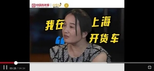 一辆货拉拉闯上海，看80后女司机的新生活
